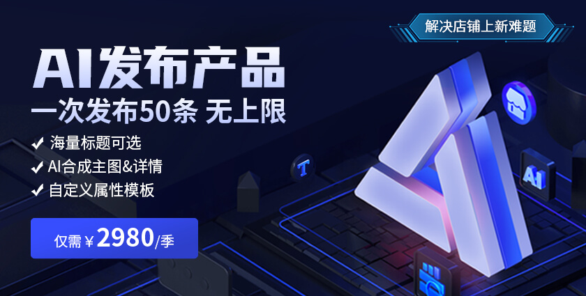 AI������Ʒ